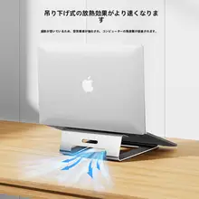 CROSS LINE アルミ合金製 ノートパソコンスタンド【通気性・軽量・持ち運び便利】