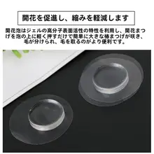 山茶花形成用シリコンパッド【自然なボリュームと美しいまつ毛作り・初心者向け】