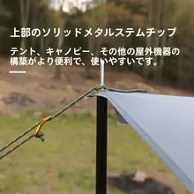 アウトドアテント用折りたたみ支柱【加厚・長尺・2本セット】
