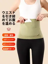 加圧ヒートポケット付きウエストサポートベルト【男女兼用・防寒・保温】