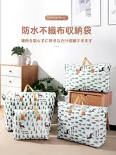 大容量防水防潮毛布収納袋【衣類整理・引越し用・バッグ型】