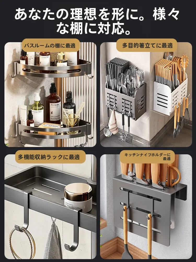穴あけ不要のフック付き収納架：キッチンや洗面所でナイフ・箸を安全に収納