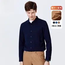 極上の柔らかさの長袖シャツ【ブルー・カジュアル・春用】