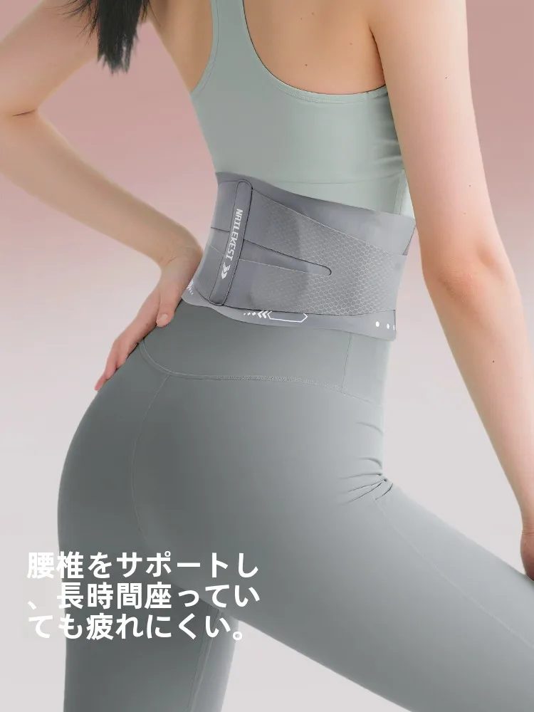 高反発で腰痛が和らぐ？実は「サポートベルト」が今、女性の日常に必要なのではないか