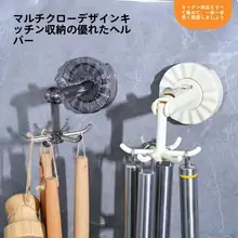 吸盤付き六爪回転フックラック【穴あけ不要・多機能・キッチン用・調理器具収納】