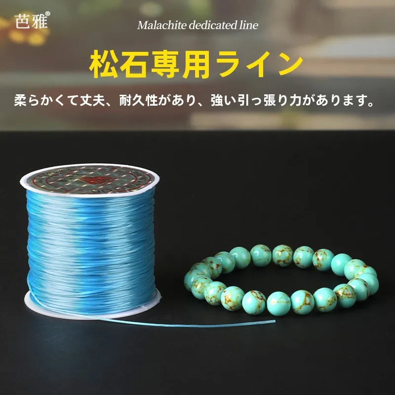 ターコイズ製弾性コード：高級手首アクセサリー用耐摩耗素材の実用性と使い方