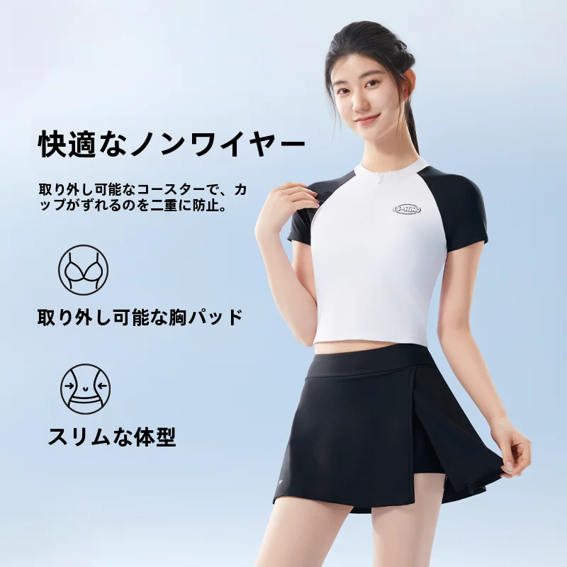 水陸両用水着を選ぶときに迷うのは、本当に「濡れにくさ」なのか？