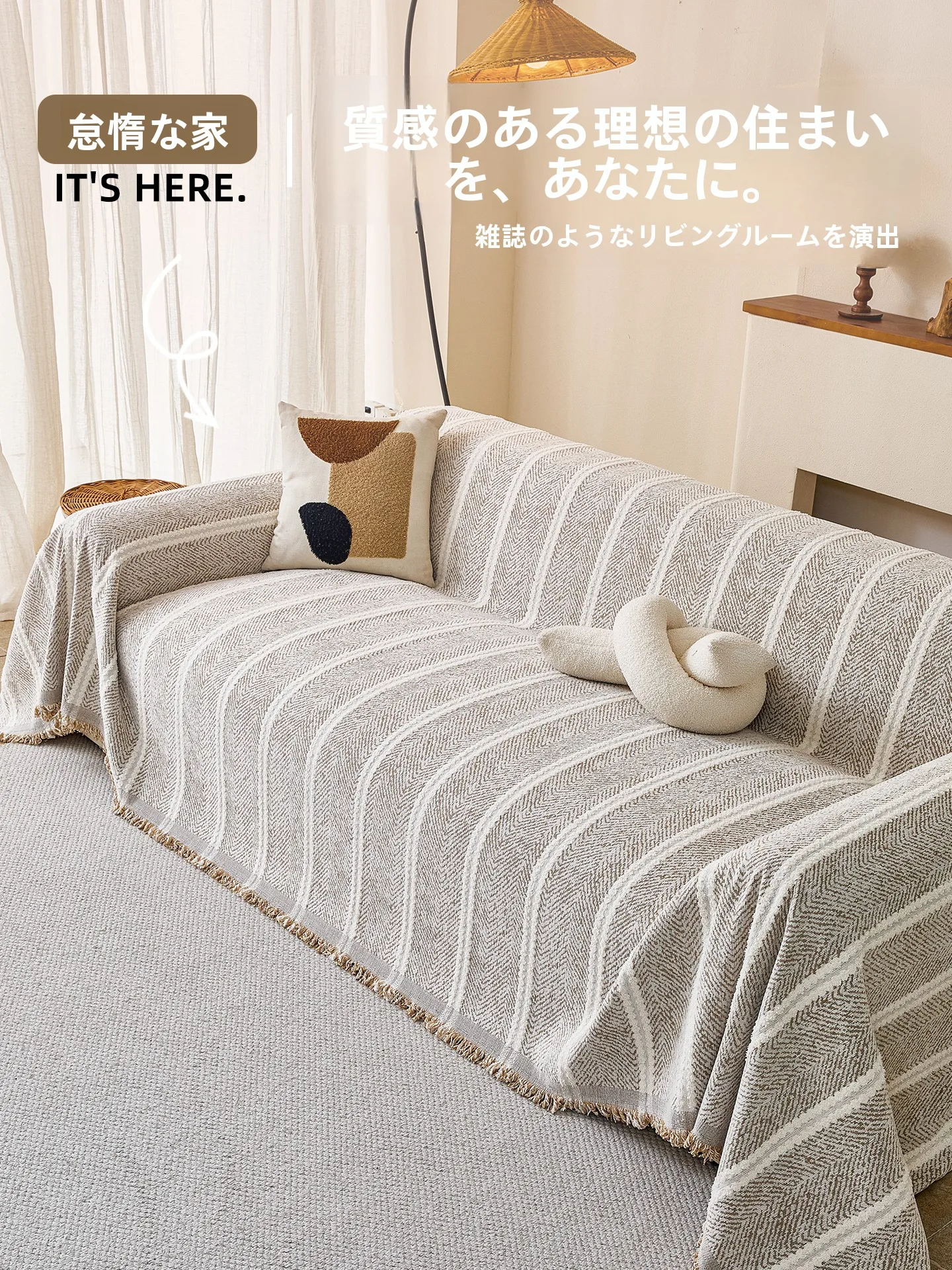 もこもこソファーカバー：BULULOMの高級感ある中古風デザインで通年使用可能な冰丝カバー