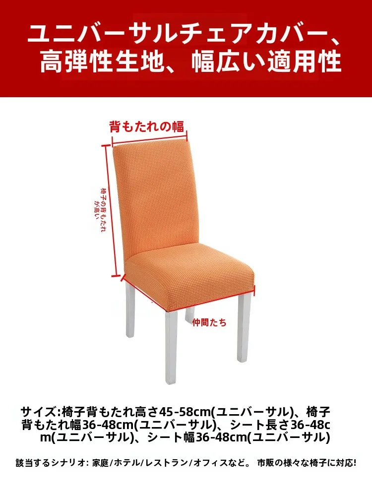 テーブル用椅子のカバーとしての厚手伸縮素材フルカバーの実用性と適用範囲