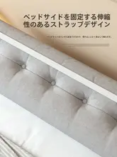 麻製 シンプルデザインのベッドヘッドクッション【ダブルサイズ・洗濯可能・粘着式】