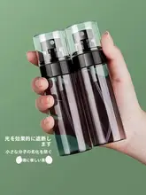 小型フェイスミストスプレーボトル【旅行用・超細霧・携帯便利・プレス式】