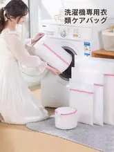 洗濯ネット【細目・ブラジャー・保護用・洗濯機用】