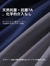 抗菌メリノウール製 メンズショーツ【アウトドア用・速乾・シームレス・通気性】