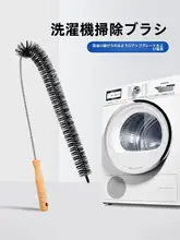 多機能ロングブラシ洗濯機用ブラシ【内筒・内壁掃除用・長柄・隙間清掃】