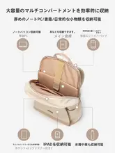 大容量リュックサック【女性用・カジュアル・旅行向き・パソコン収納・大学生向け】