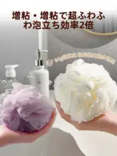極上の柔らかさ！大号バスボール【女性用・入浴用・背中用】