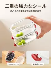 キッチン用調味料収納ボックス【防湿・密閉食品グレード】