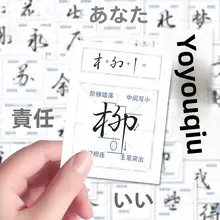 しゃれたデザインの行書練習用ステッカー【壁面・デスク用・創造的な個性】