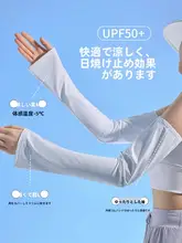 UVカットのアイスシルクアームカバー【夏用・ロングタイプ・ドライブ対応】