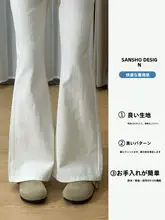 高腰デザインのホワイトブーツカットデニムパンツ【女性用・極上の柔らかさ・失敗しないスタイルアップ・シンプル】