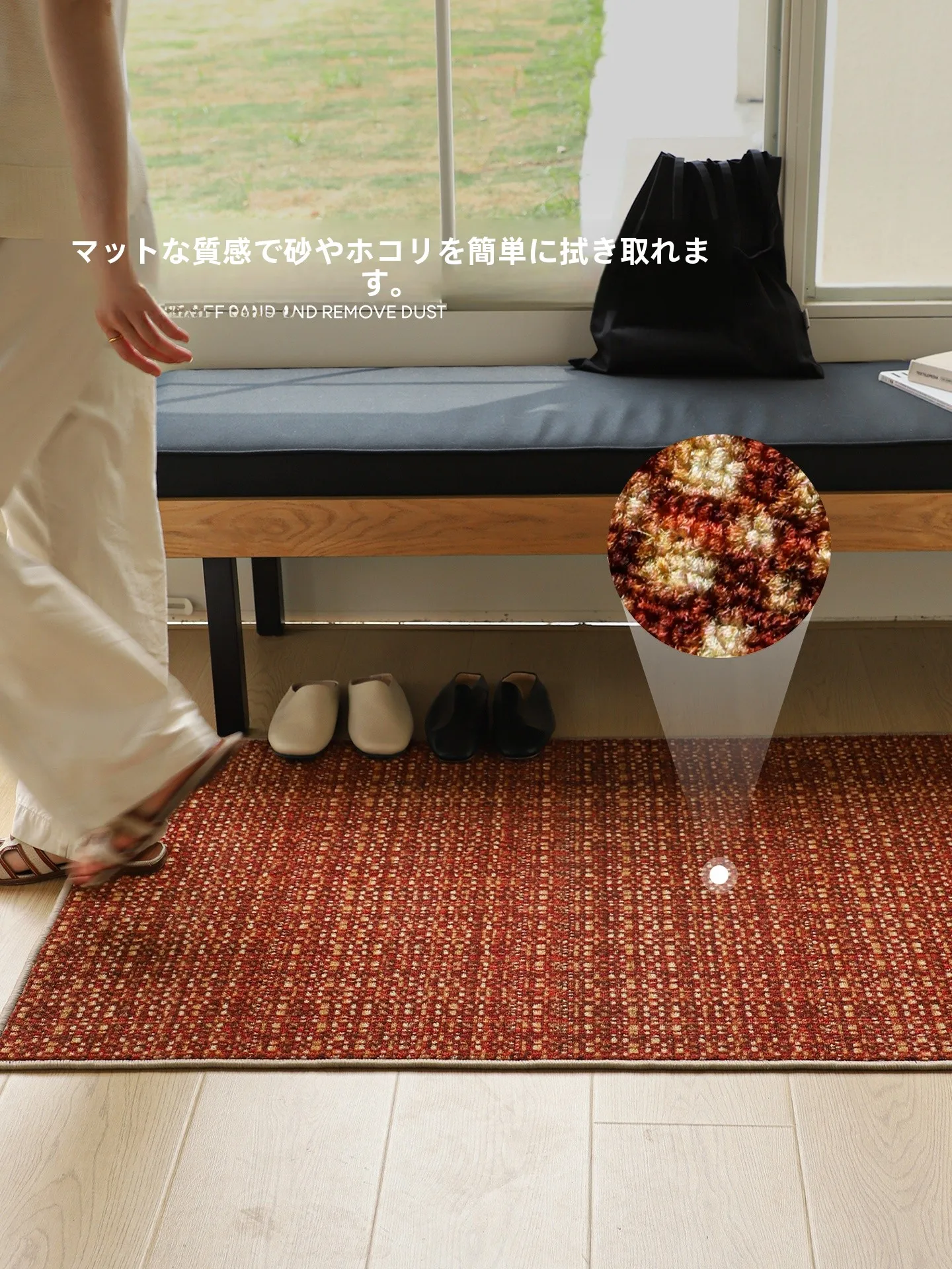 秋の玄関にどんなマットが合う？季節感と機能性を両立する1つの答え
