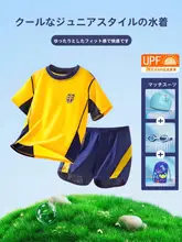 男児用速乾水着セット【分体式・中大童向け・ブルー】