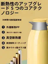 ガラス内蔵の保温水筒【コンパクト・家庭用・大容量】