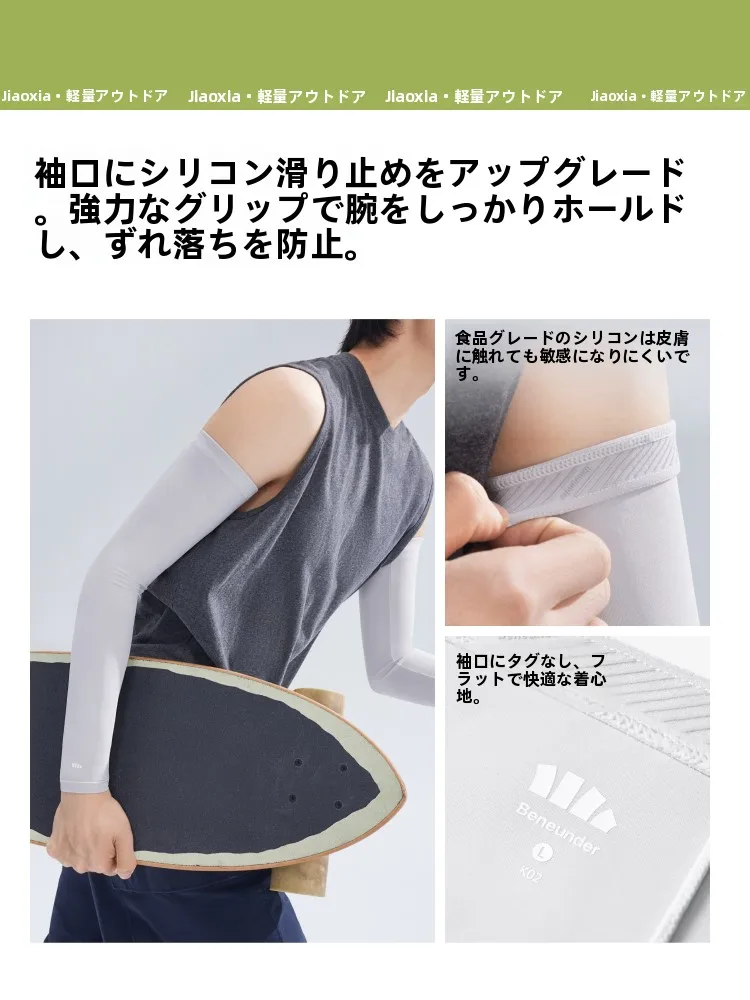 男性用日焼け防止アームカバー：冷感・通気性・UVカット機能の実用性と選定ガイド