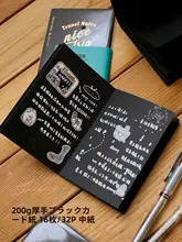 ブラックカードノート【手帳用・旅行記録やアート用・特厚ページ】