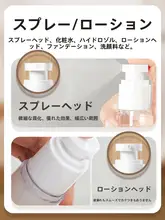 真空分装ボトル 旅行用携帯プッシュ式スプレーボトル【化粧水・乳液・サンプル用・小型】