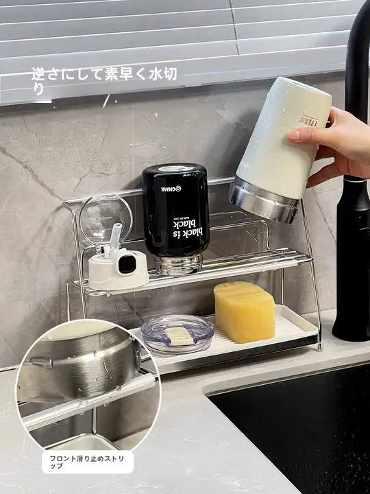 キッチン用水切りラック【スリムデザイン・多機能・カウンター式】