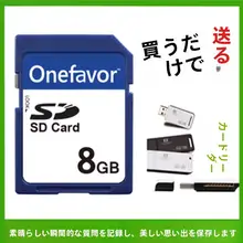 富士カメラ用8GBメモリーカード【J25/J26/J30/J35/J38/J250/F75/F200対応】