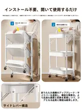 多層収納ワゴン【浴室・キッチン・寝室用・移動式・収納ラック】（セットアップ対応）