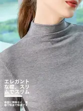 モダール素材 半高ネック 長袖トップス【秋冬用・スリムフィット・女性用】
