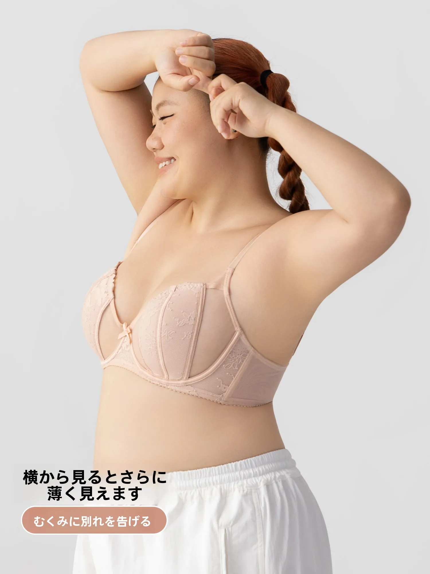胸を大きくするブラ：ソフトワイヤーと厚手パッドが実現する大胸显小効果
