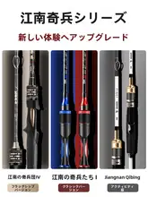 極上の柔らかさのソフトテールカーボンフィッシングロッド【マルチユース・タフな半チタン合金】（セットアップ対応）