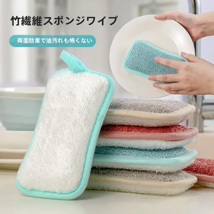 竹繊維製 食器洗いスポンジ【油がつきにくい・キッチン清掃用】