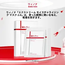 Winonaウィノーナ 極上の柔らかさの保湿フェイスマスク【深層補水・敏感肌用・秋冬用】（セットアップ対応）