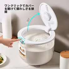 食品用防虫密封容器【虫防止・湿気対策・小麦粉・米の収納に最適】