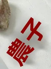華やかな赤色！手作りビーズ付き一字クリップ【細長い前髪用・ダッククリップ】
