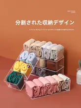 透明な引き出し用インナー収納ボックス【仕切り付き・下着・靴下用・整理整頓】