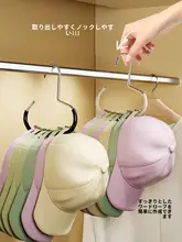 帽子収納用展示スタンド【野球帽・吊り下げ式・衣類掛け兼用】