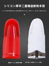 防熱シリコン製オーブンミトン【耐熱・キッチン用・厚手】