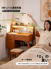 全実木のドレッサー【モダンシンプル・二段式・兼用デスク】