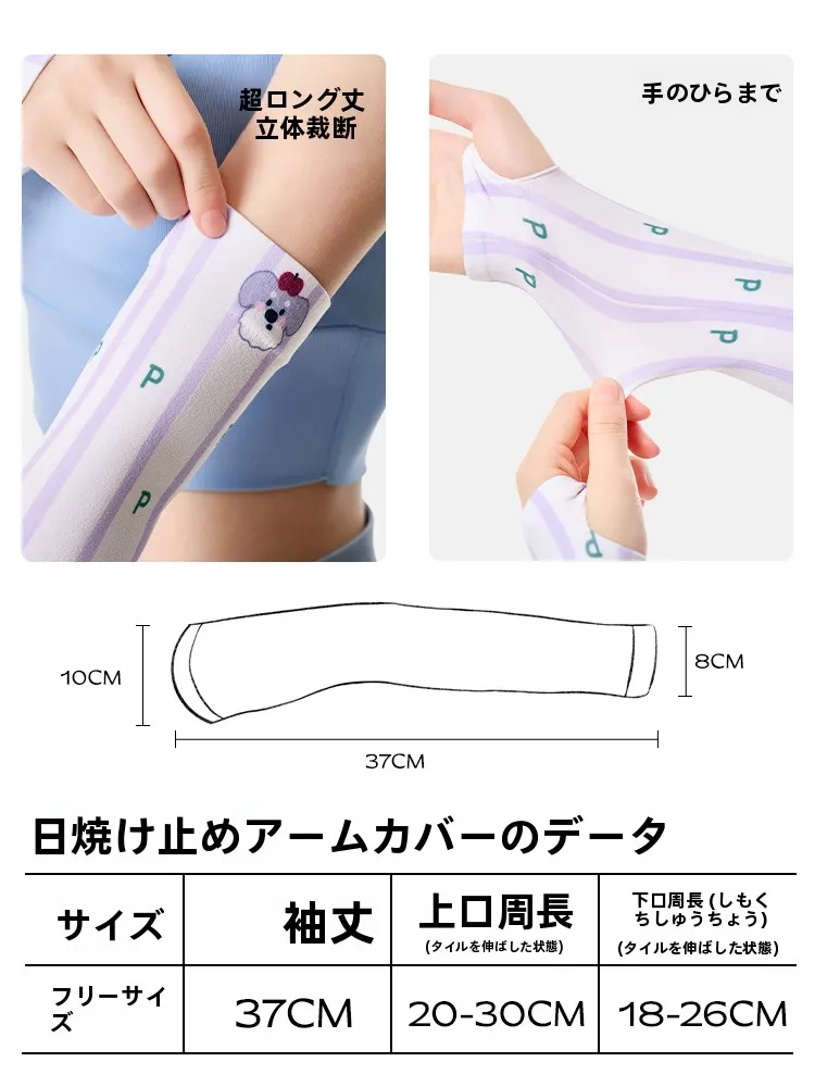 夏用薄手ストライプデザインの女性用アームカバー：通気性・UVカットでアウトドアシーンに最適な選択