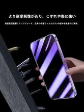 iPhone用プライバシー強化ガラスフィルム【全画面対応・ブルーライトカット】