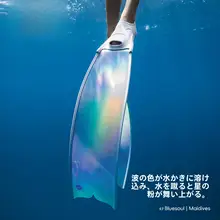 Scubapro 白鹅绒使用の長脚フィン【半透明・グリッター・カラーオプティカルチェンジ・フリーダイビング用】