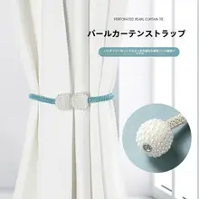磁石クリップ付きカーテンボール飾り用ストラップ【束ね用・穴あけ不要】（セットアップ対応）