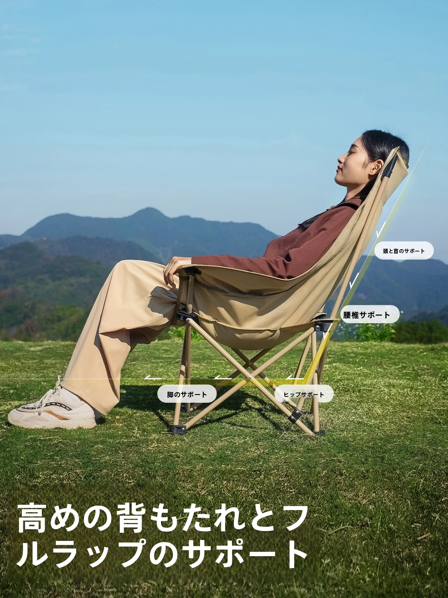 家でも使えるアウトドアチェアで、どんな日常を創り出せるの？