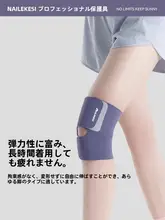 膝関節保護用パッド【女性用・スポーツ対応・膝蓋骨保護】